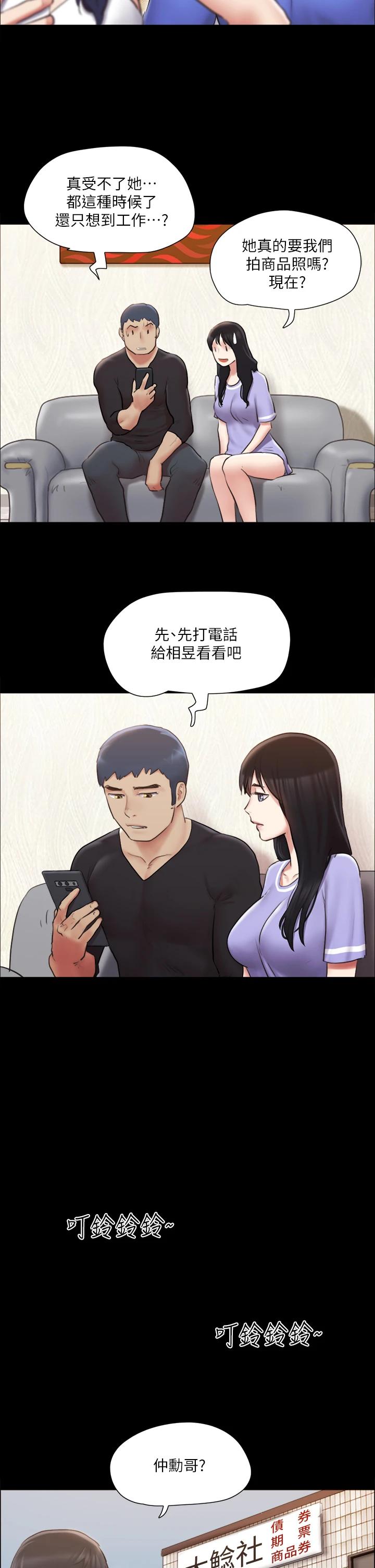 第113話-我們以後會怎麽樣... - 第36.jpg页
