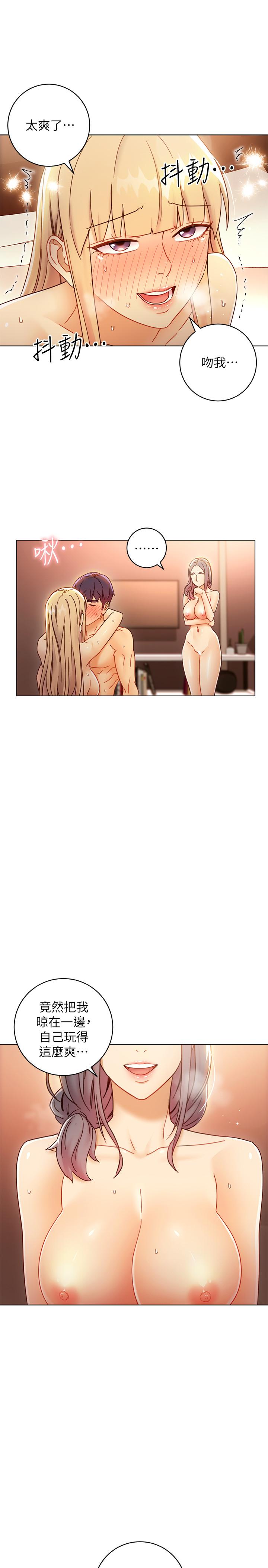 第47話-接下來是三人行 - 第25.jpg页
