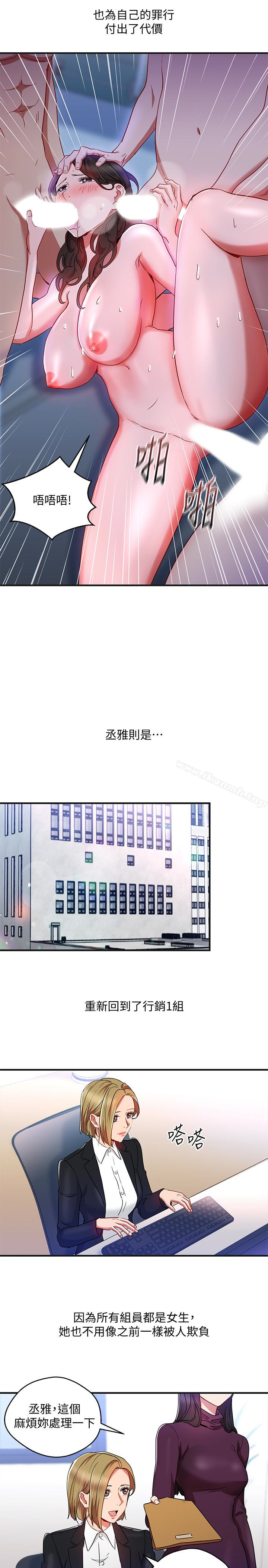 第31話-李賢芝代理的第一次 - 第5.jpg页