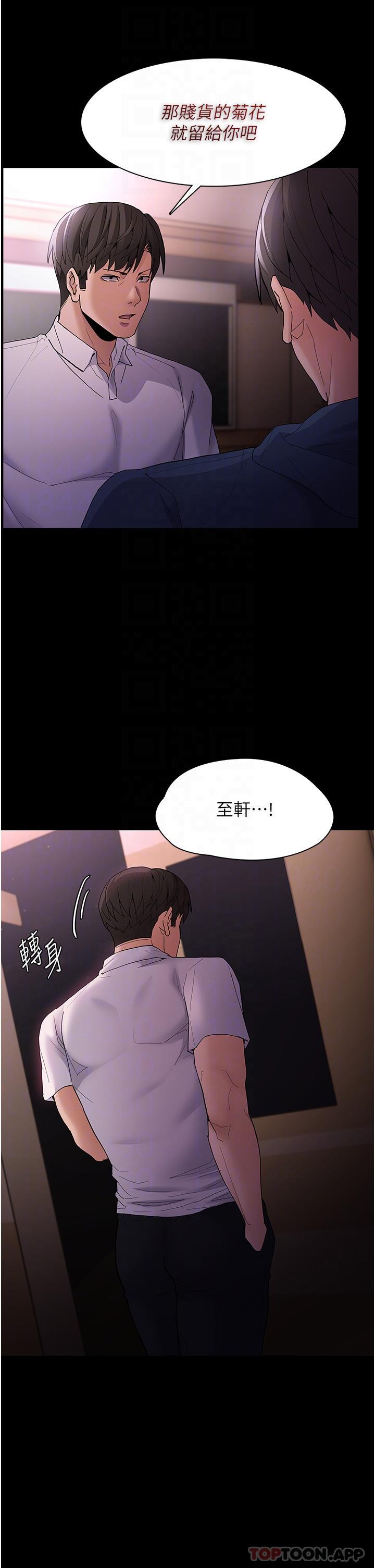 第42话-调教破麻的新玩法 - 第10.jpg页