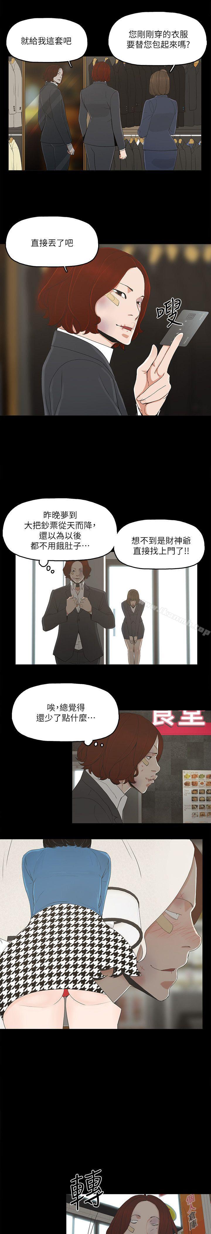 第6话-挥金如土，女人满怀 - 第27.jpg页