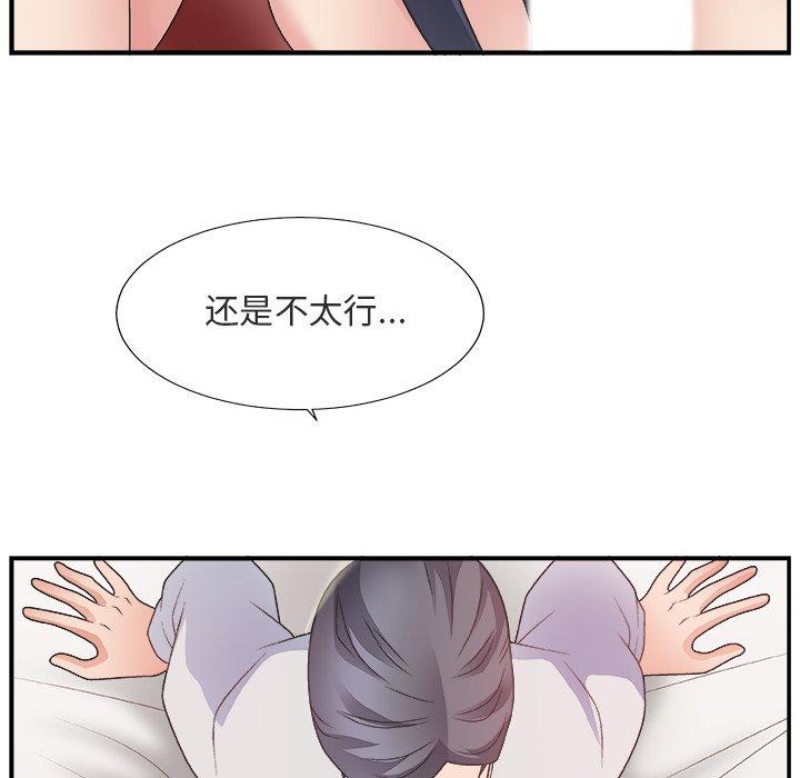 第 17 话 - 第91.jpg页