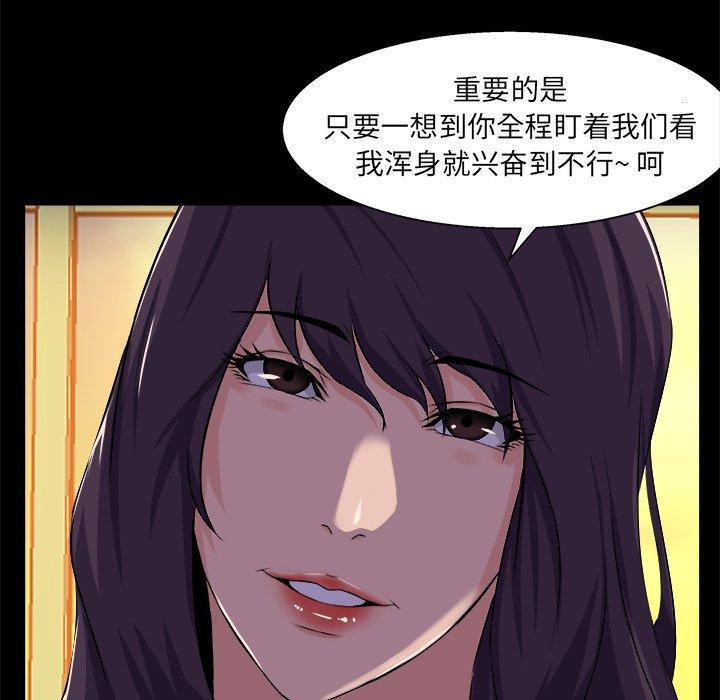 第 24 话 - 第67.jpg页