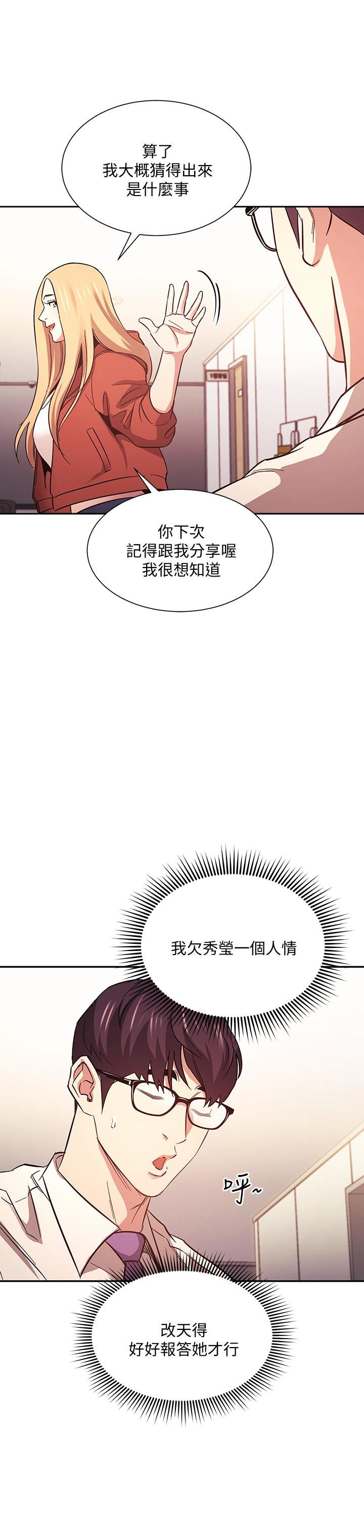 第43話-我不會讓你稱心如意 - 第35.jpg页