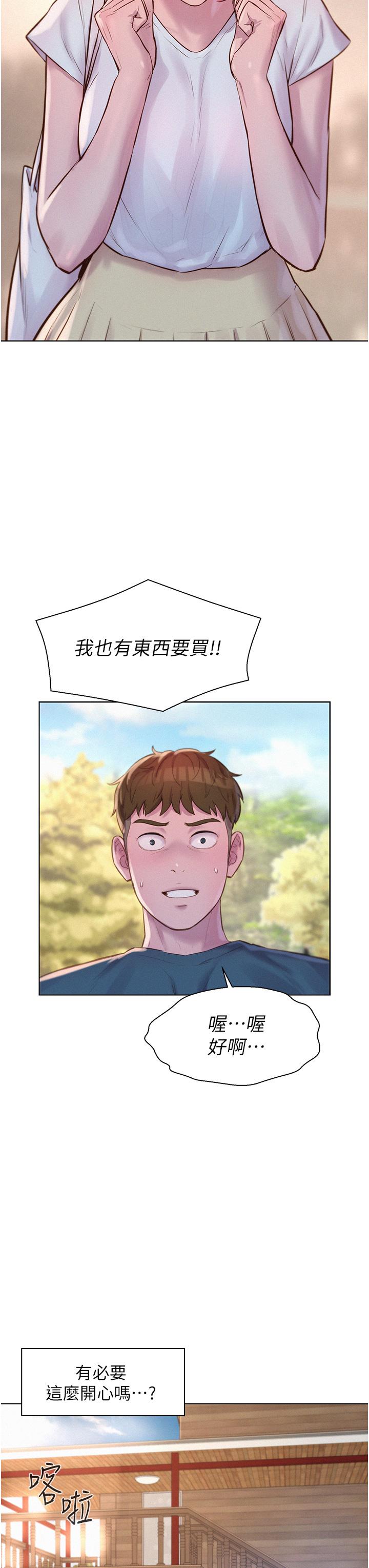 第41话-在隐密包厢内伸爪袭胸 - 第13.jpg页