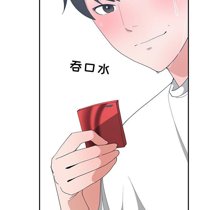 第 3 话 - 第91.jpg页
