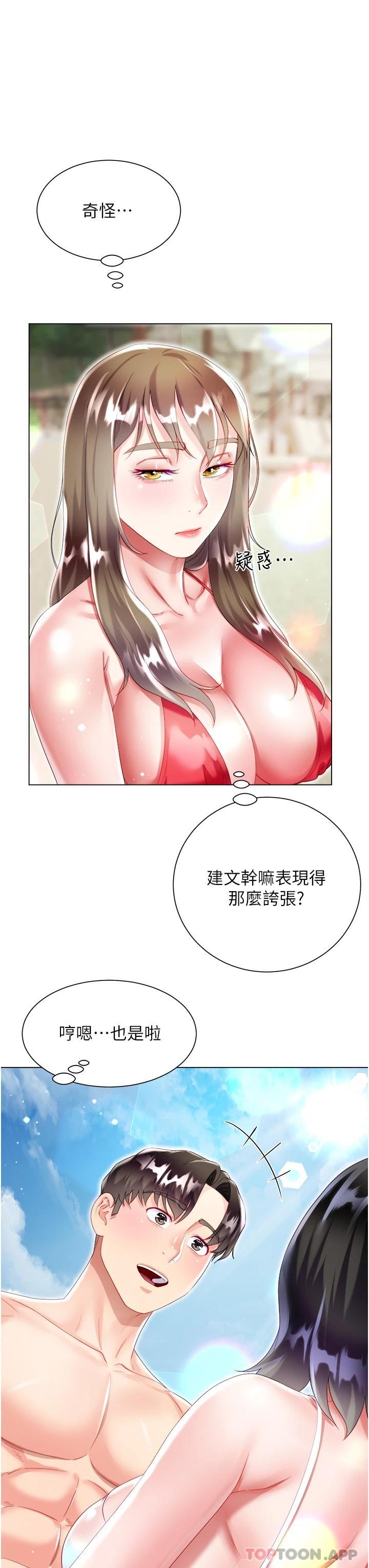 第37话-诗雅学姐的诱惑 - 第43.jpg页
