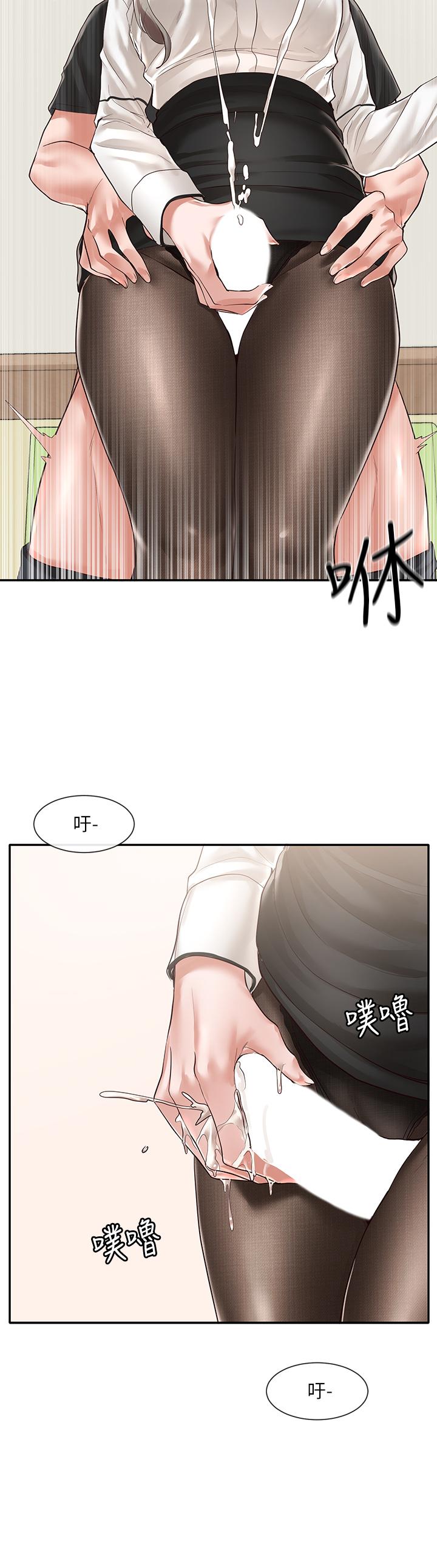 第50話-今天用特別的方式做吧 - 第23.jpg页