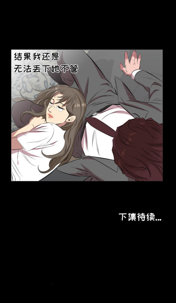 第 29 话 - 第16.jpg页