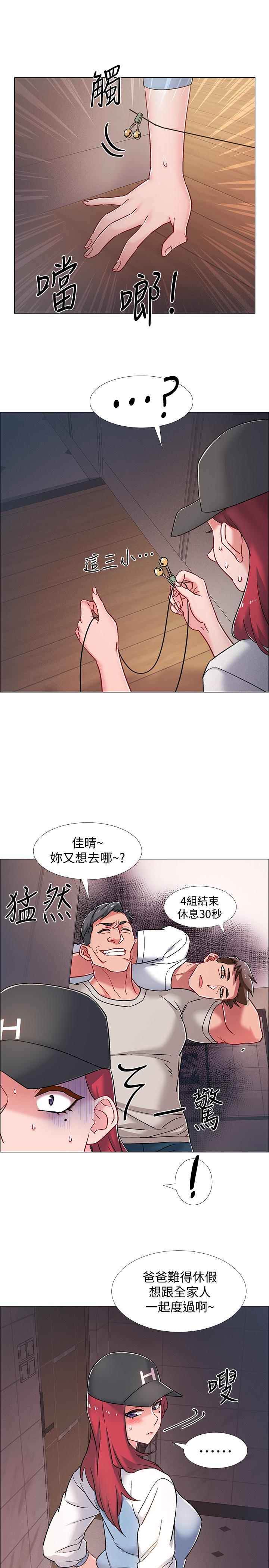 第17話-對性產生好奇心的佳雯 - 第38.jpg页