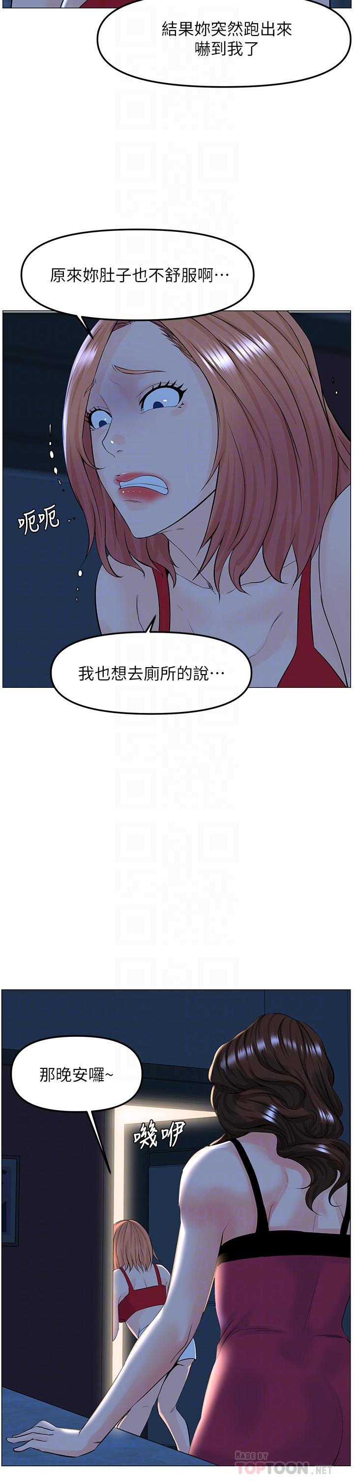 第43話-熟悉的體香最對味 - 第18.jpg页