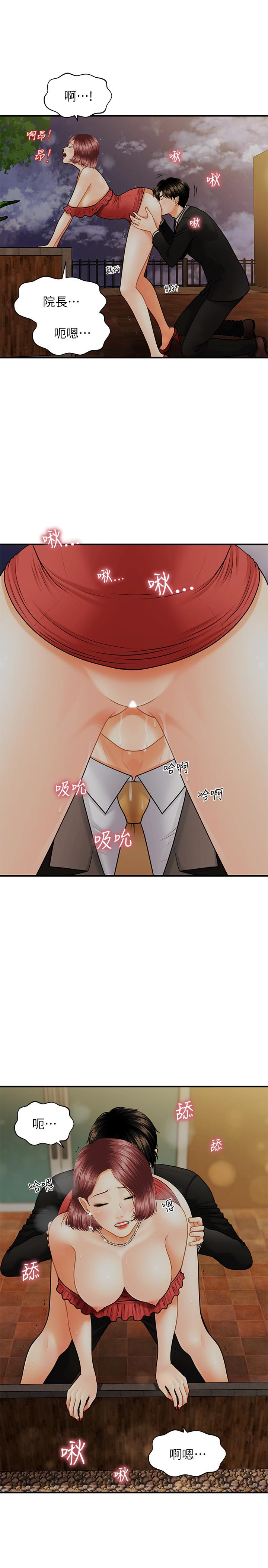 第11話-熟女的好滋味 - 第7.jpg页