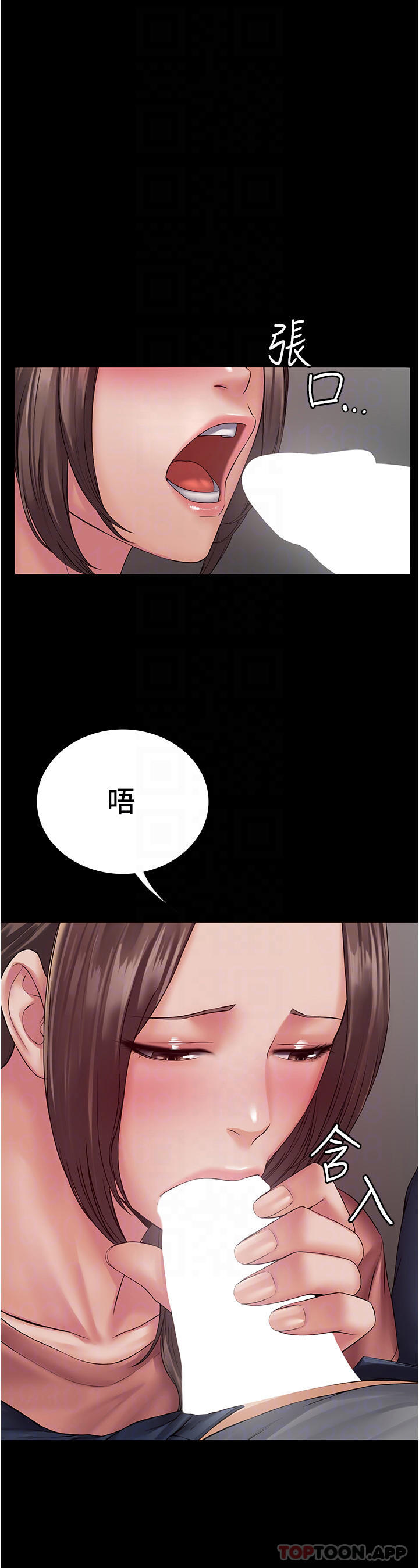 第2话-停不下来的客房服务 - 第16.jpg页