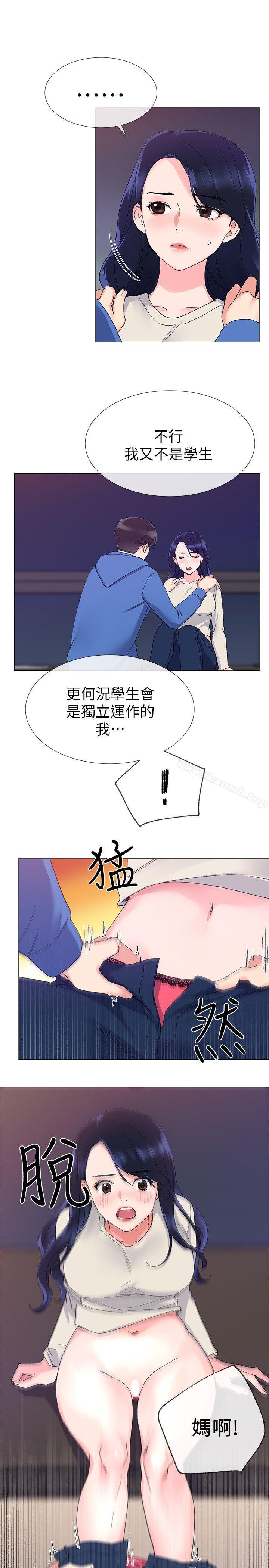 第11話-再做一次我就告訴你 - 第15.jpg页