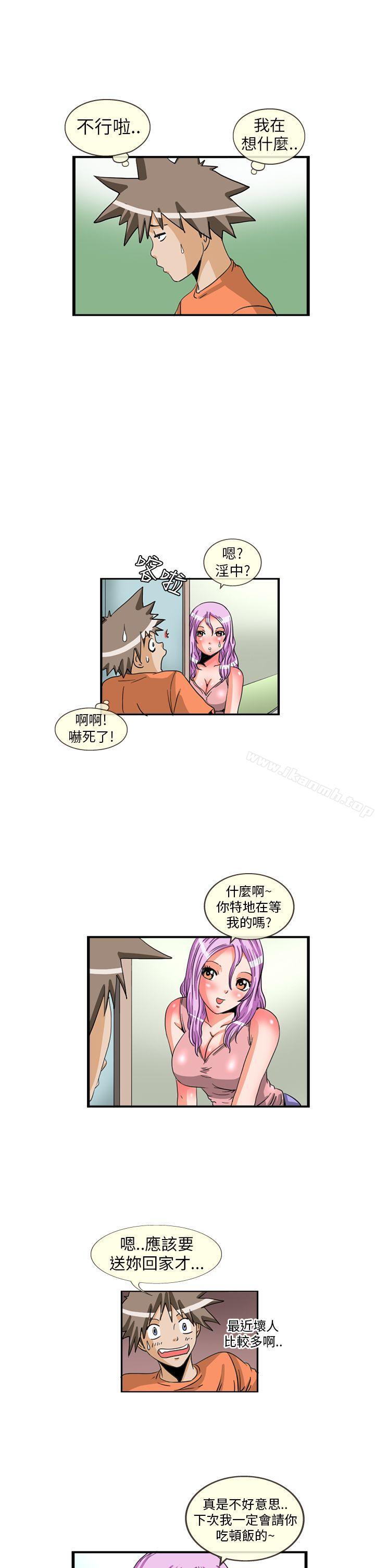 透视！女子游泳部 透视！女子游泳部 最终话 第1页