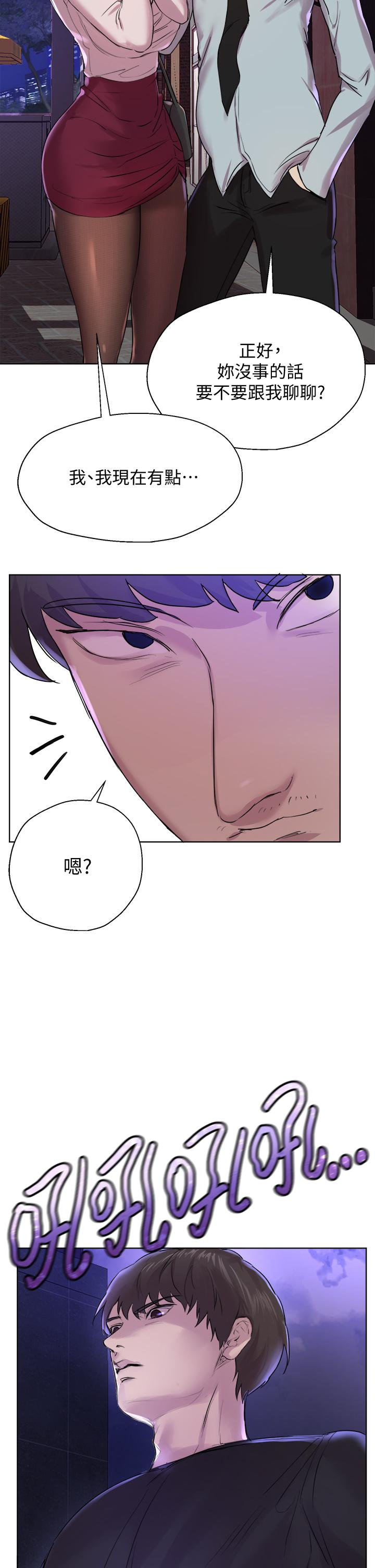 第8話-男女喝醉後會去的地方 - 第19.jpg页