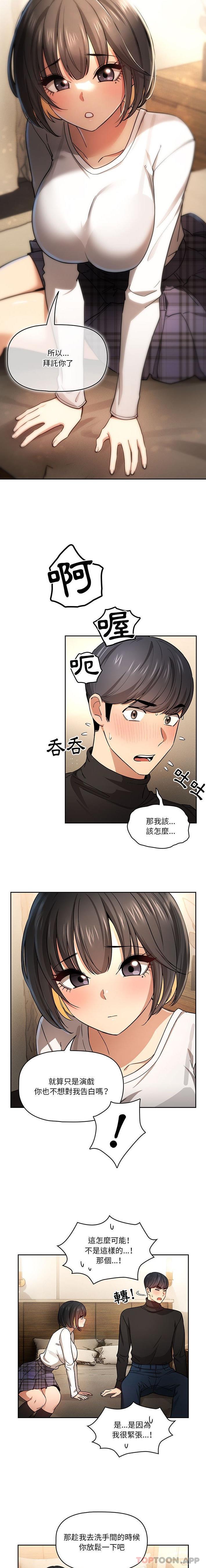 第58话 - 第11.jpg页