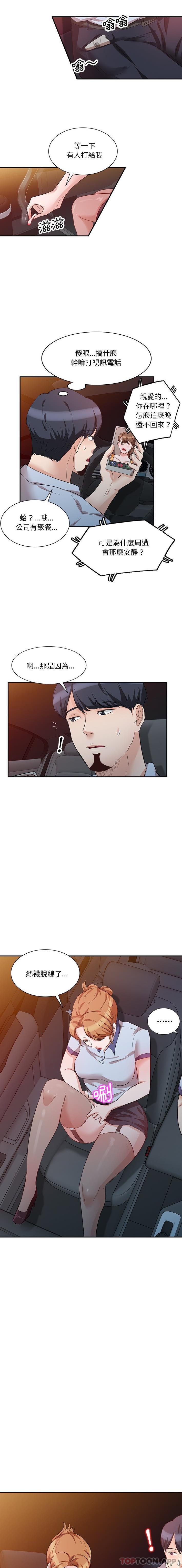 第8話 - 第12.jpg页
