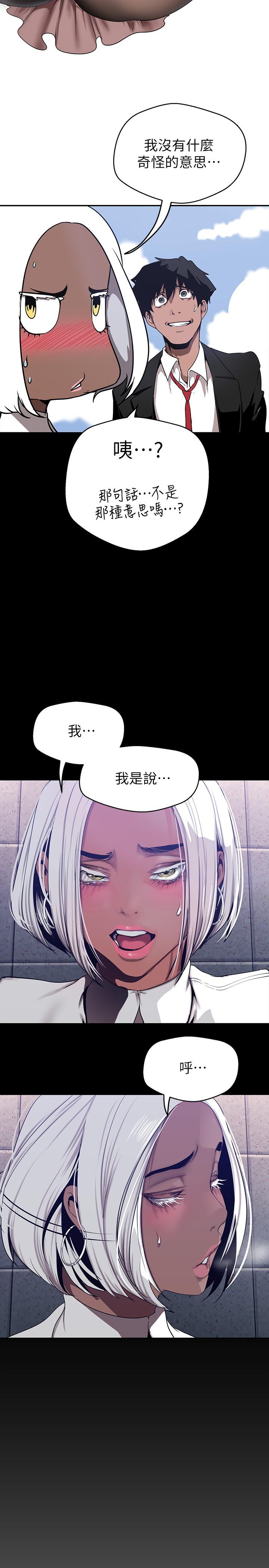 第155話-酒店三人行 - 第5.jpg页