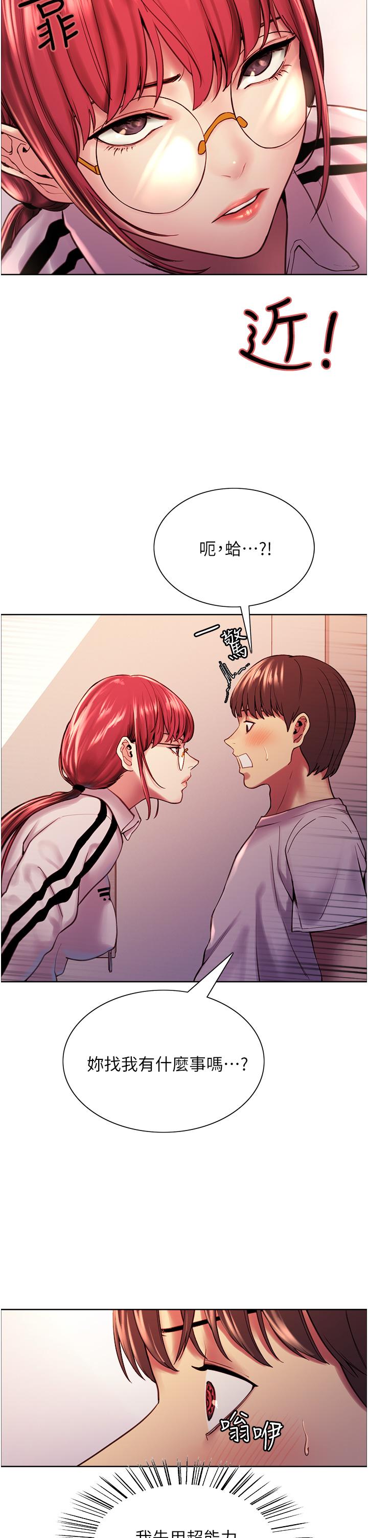 第3話-區區處女還敢囂張 - 第24.jpg页