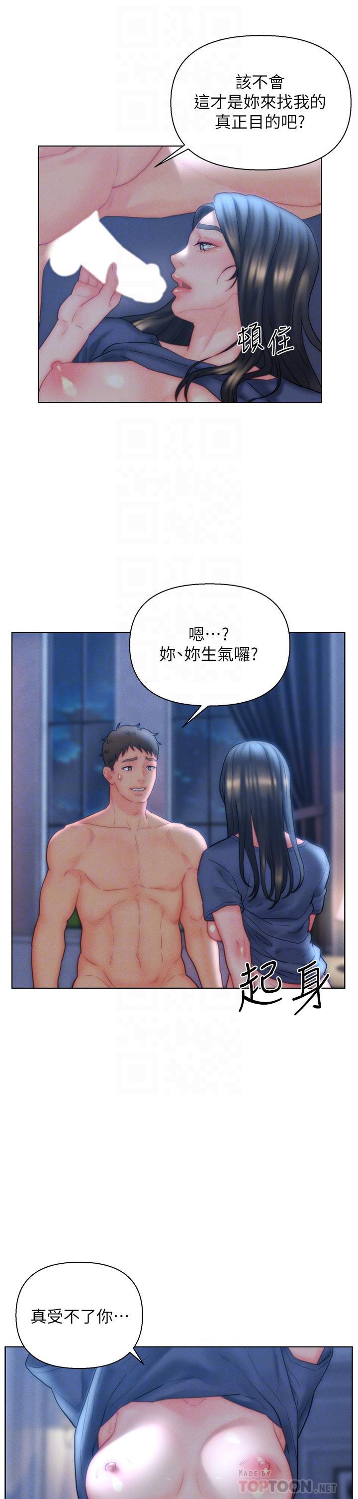 第33话-爽到穿墙的浪叫 - 第12.jpg页