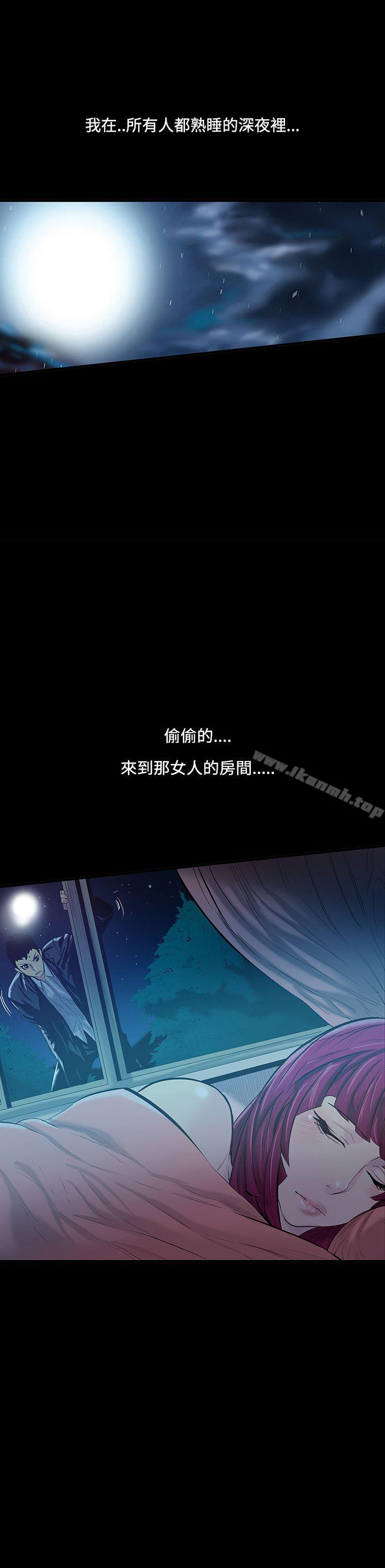 无法停止的甜蜜关係 第15话-大哥的女人<3> 第1页