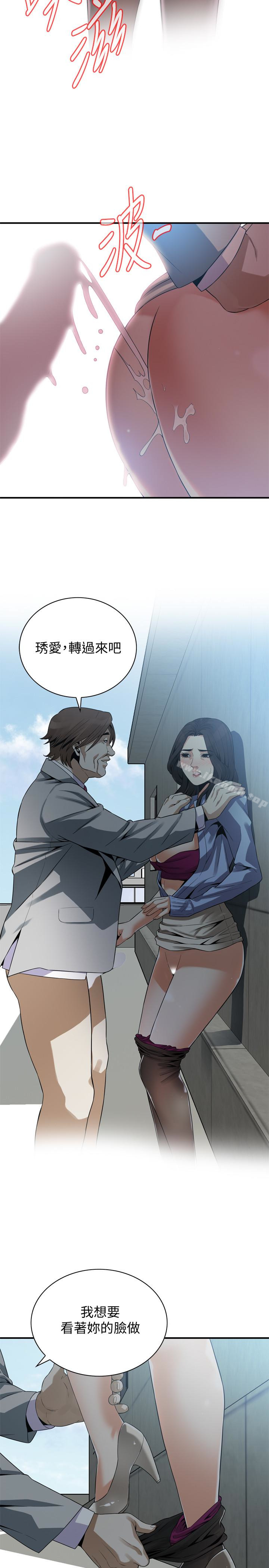 第157話-任人插的琇愛 - 第9.jpg页
