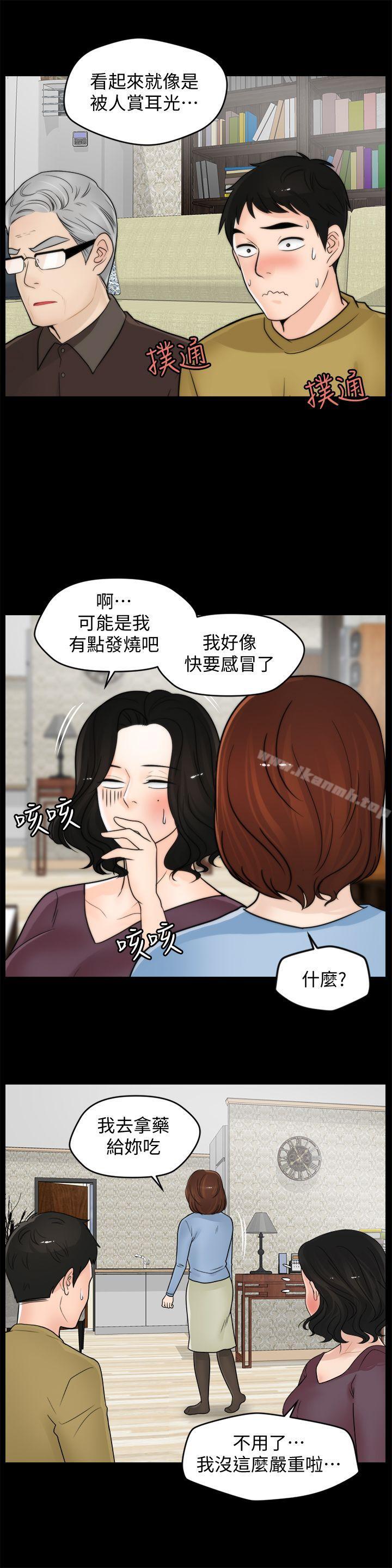 第35話-深夜的友振房間 - 第9.jpg页