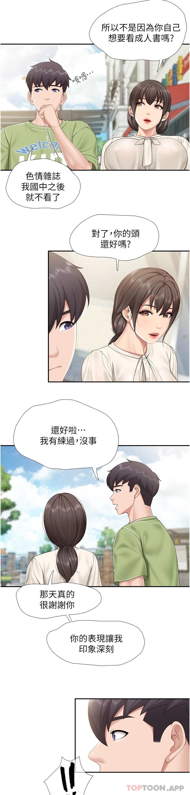 第51话-觊觎姊夫老二的小姨子 - 第15.jpg页
