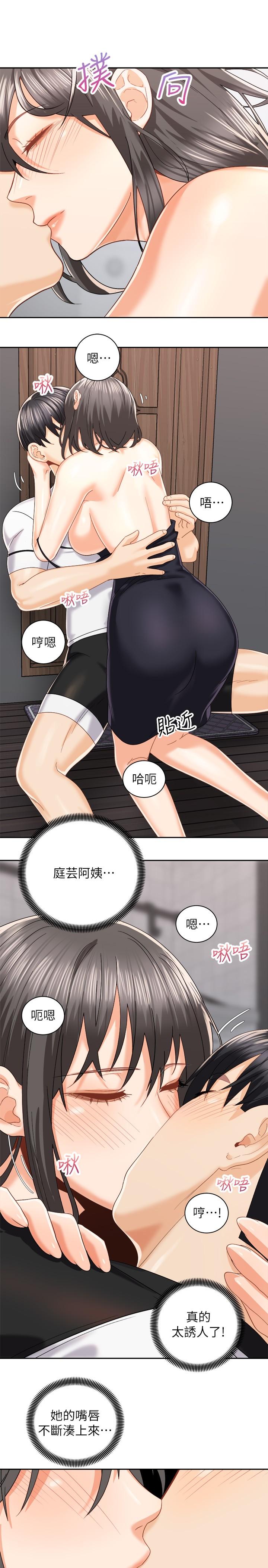 第19話-阿姨等你好久了 - 第21.jpg页