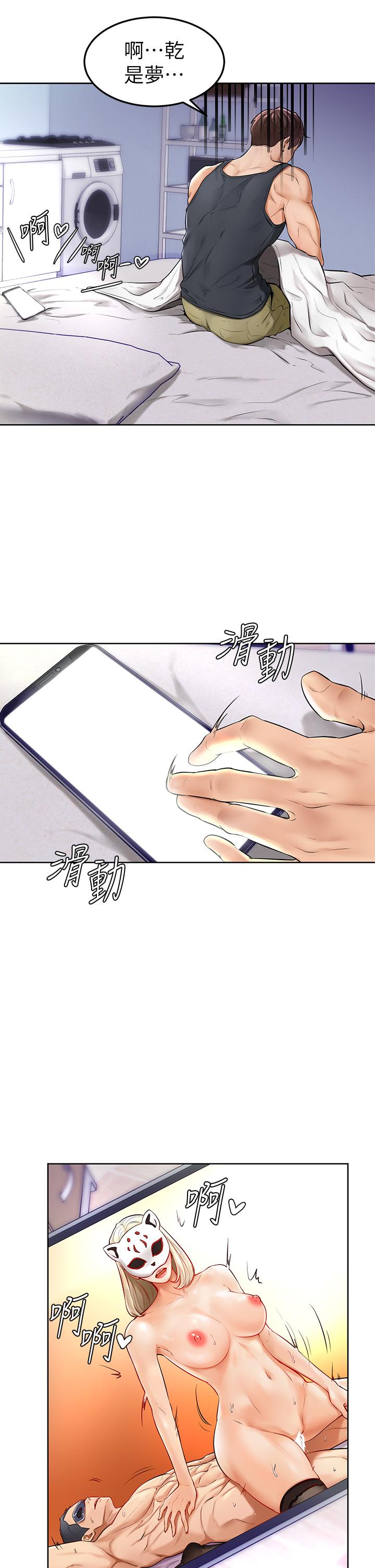 第1話-和體育系性感女大生的相遇 - 第29.jpg页