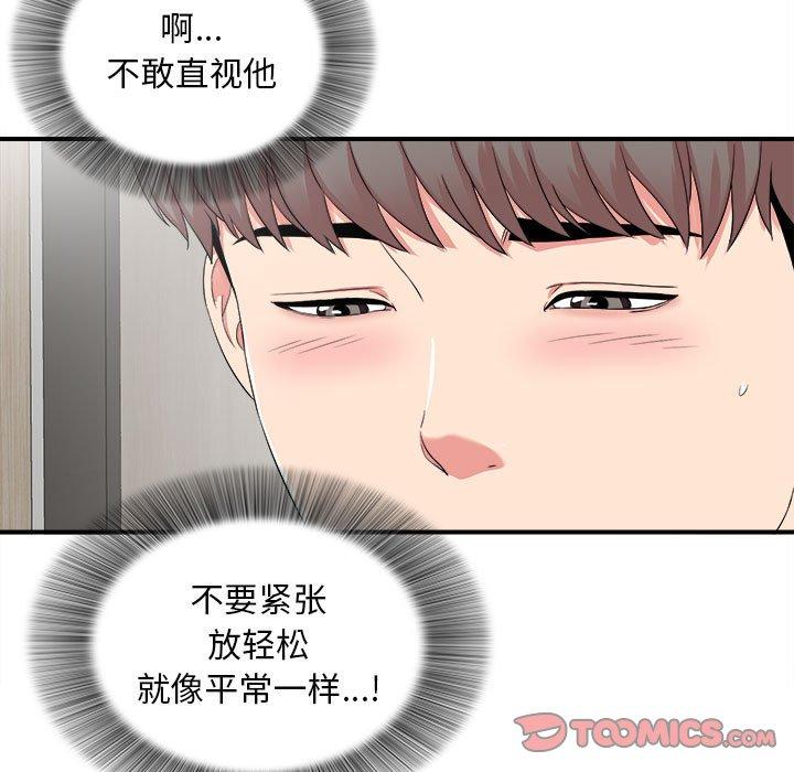 第 5 话 - 第74.jpg页