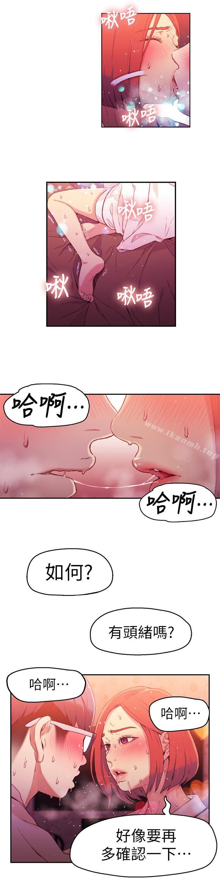 第16話-就像插進又粗又燙的竹子 - 第11.jpg页