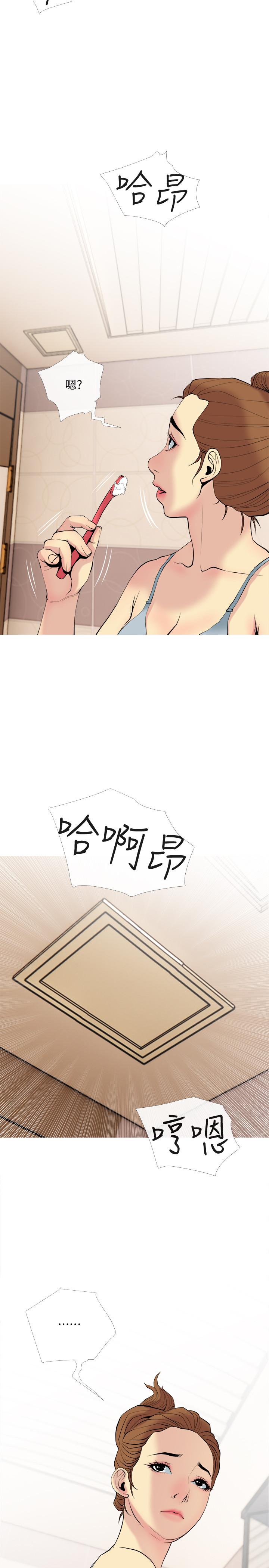第29話-今晚我要跟著本能走 - 第11.jpg页