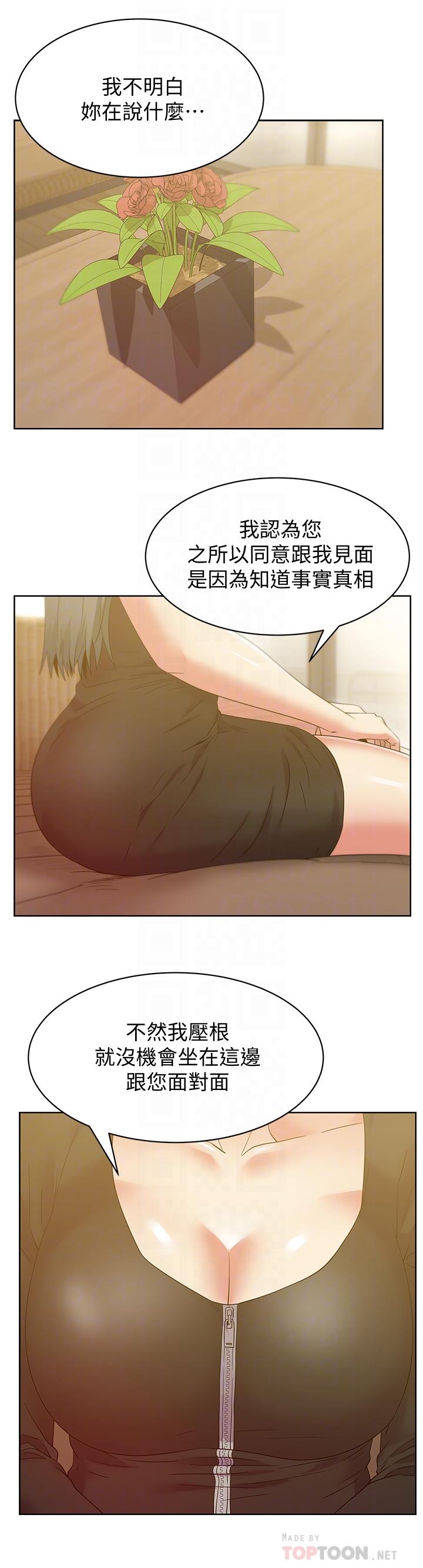第86话-勾引代表 - 第6.jpg页