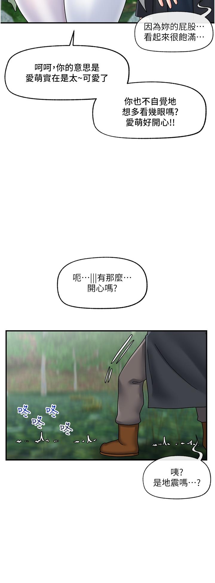 第81话-偶像爱萌登场！ - 第12.jpg页