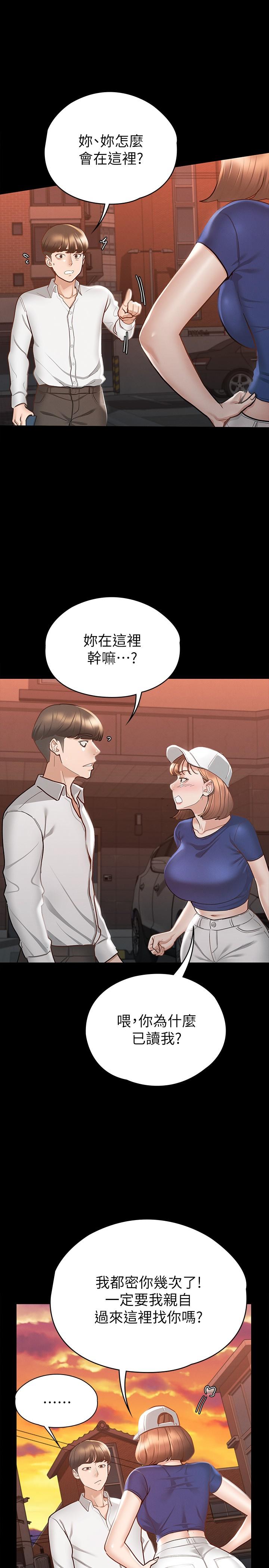 第16話-今天你想怎樣都可以 - 第25.jpg页