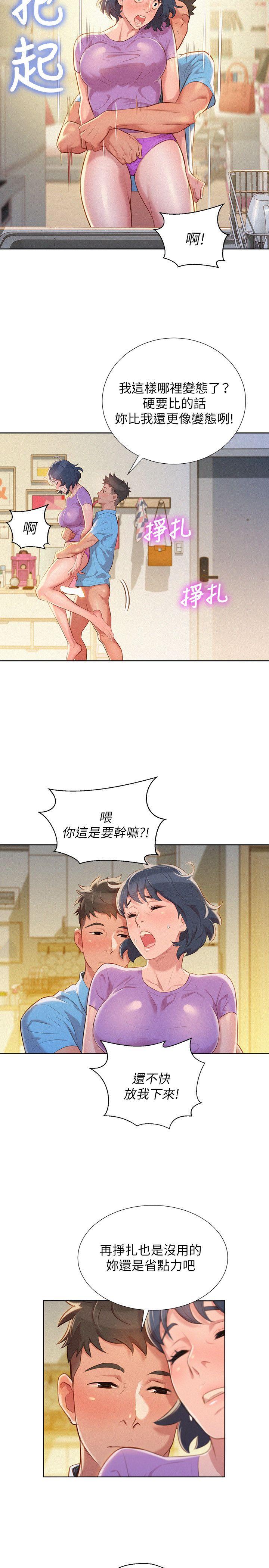 第27话-口嫌體正直的多熙姊 - 第10.jpg页