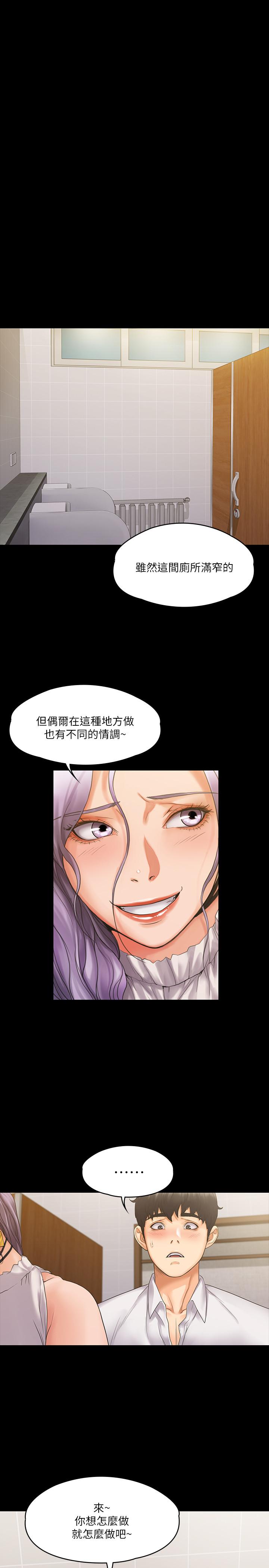 第5話-維玲的熱情歡迎 - 第20.jpg页