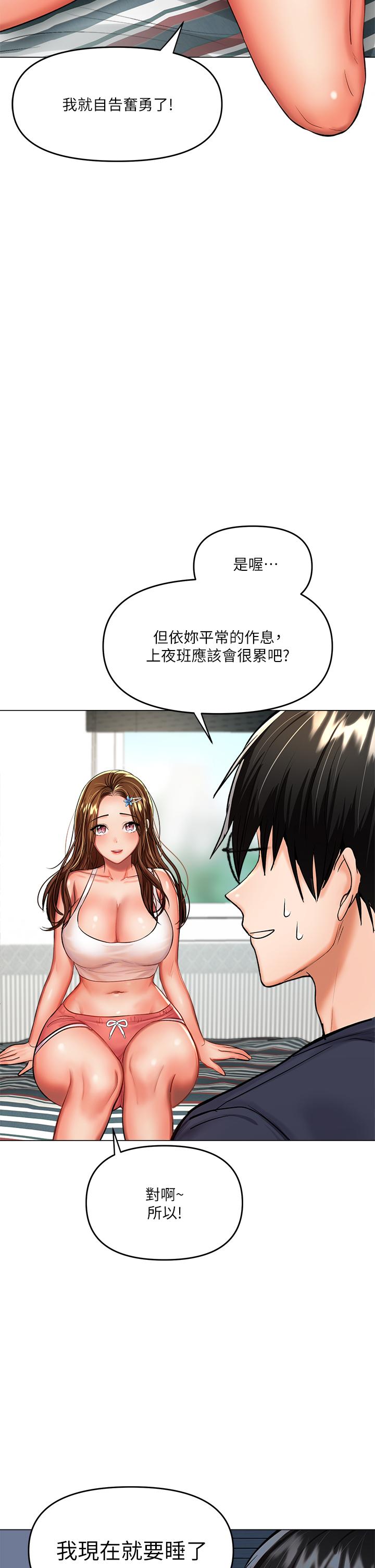 第16話-性感OL的身體管教 - 第28.jpg页