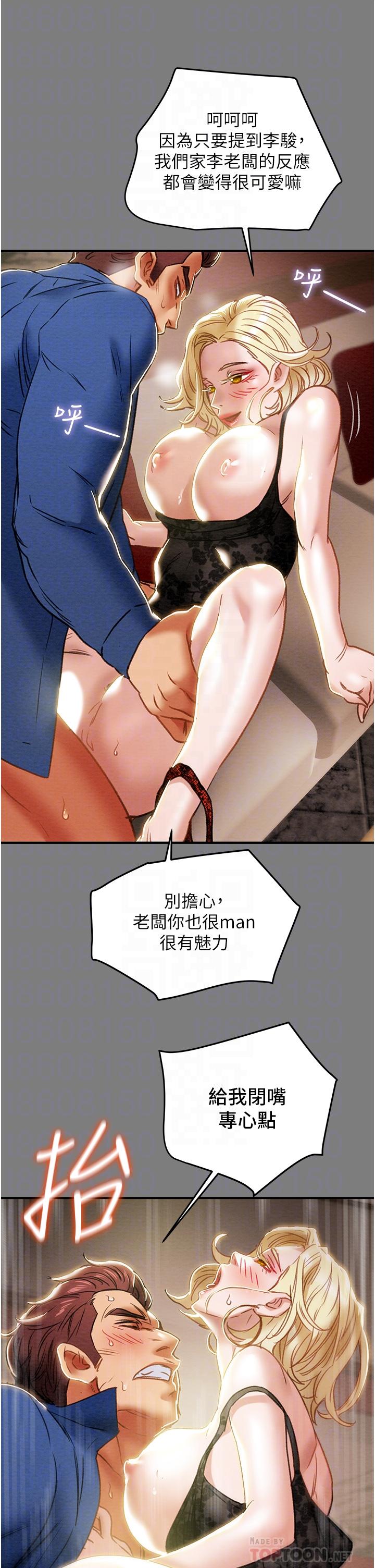 第59话-小姨子，我来带妳进入新世界 - 第14.jpg页