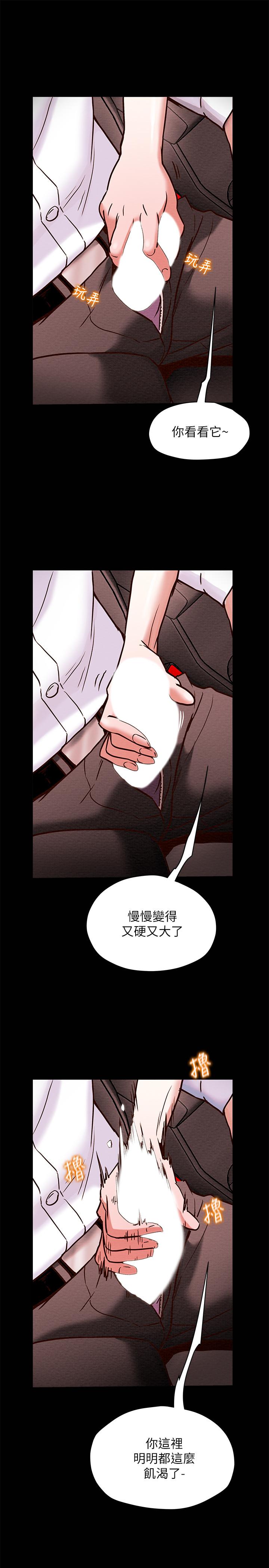 第5话-临停路边的刺激车震 - 第17.jpg页