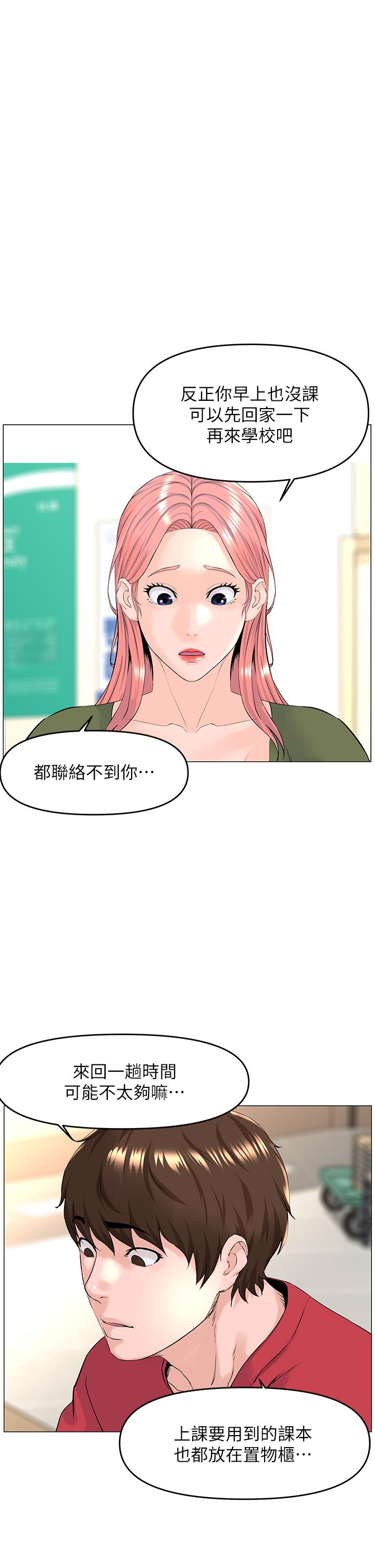 第55話-冷靜不了的小老弟 - 第33.jpg页