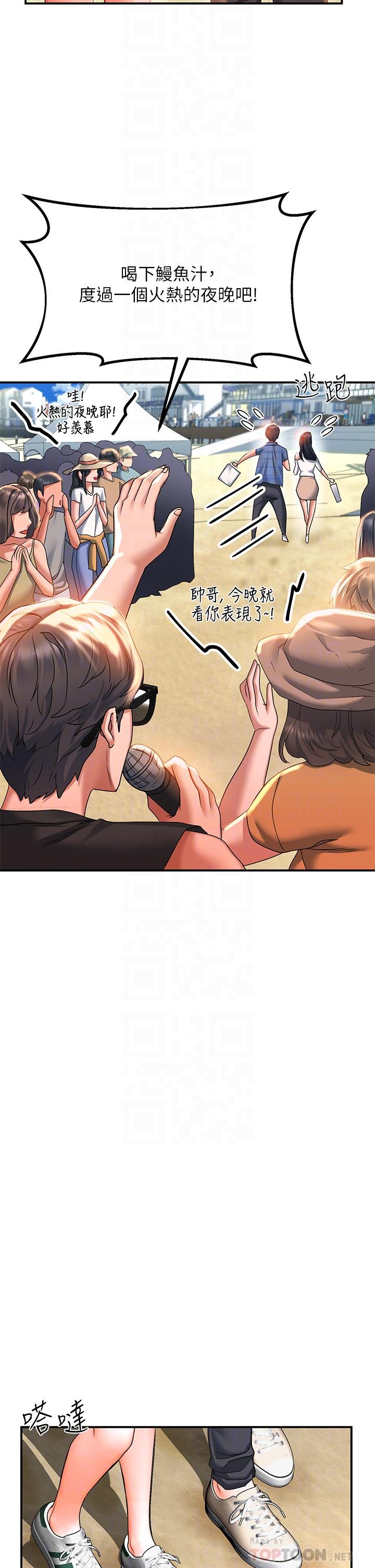 第23话-在公共場合性奮了？ - 第6.jpg页
