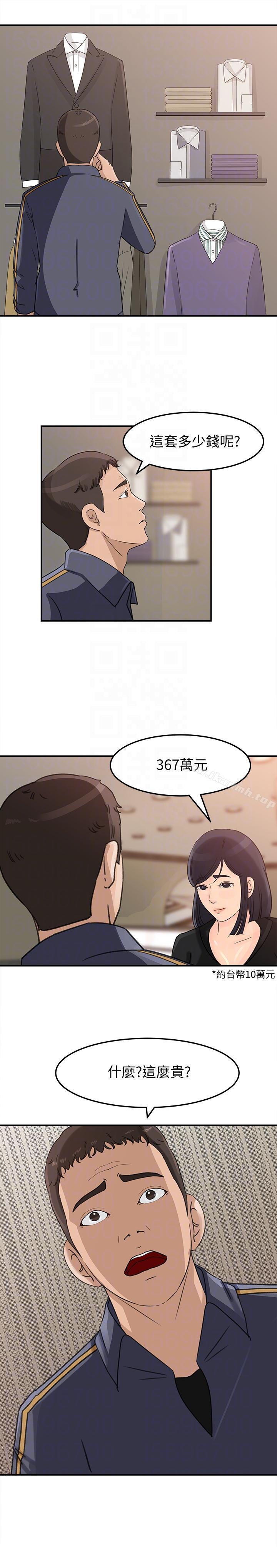 第22話-護妹心切的哥哥 - 第7.jpg页