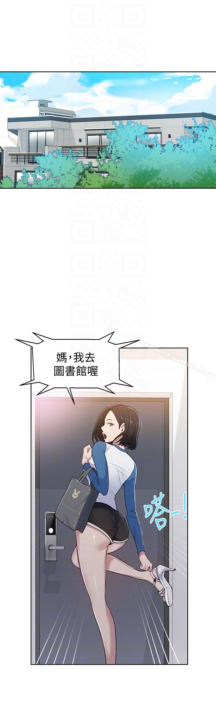 第13話-子豪…今天要跟姊姊一起玩嗎? - 第11.jpg页