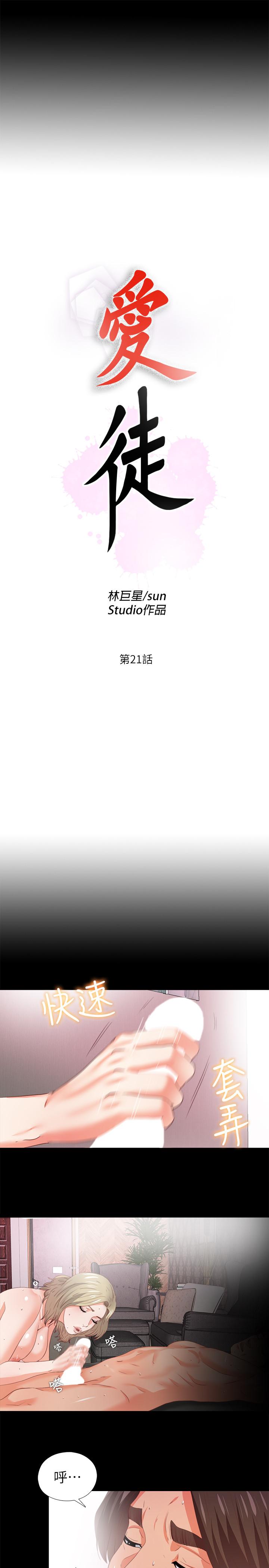 第21話-老師的口交指令 - 第4.jpg页