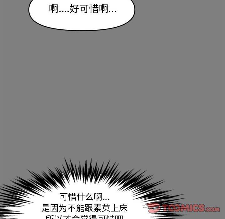 第 18 话 - 第12.jpg页