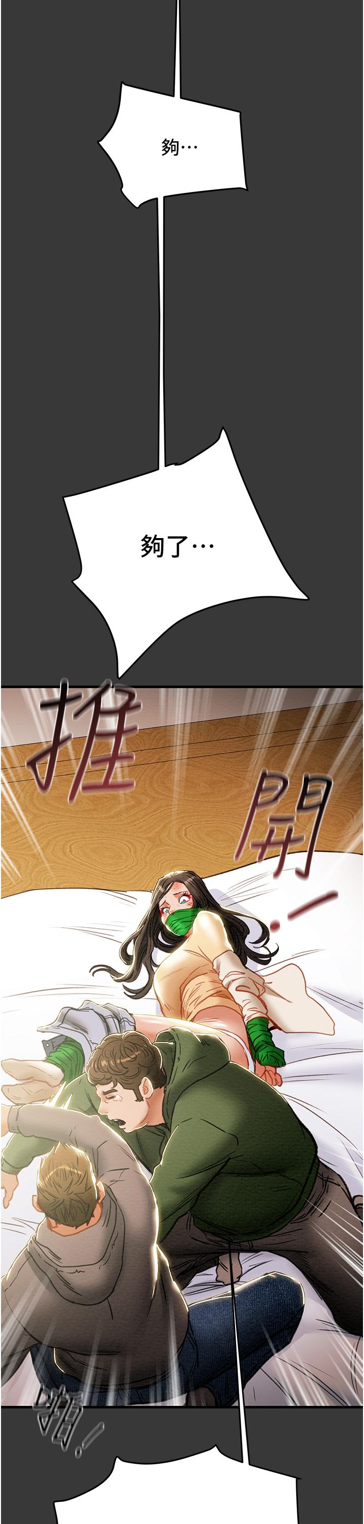 第79话-纯情男无法回头的抉择 - 第23.jpg页
