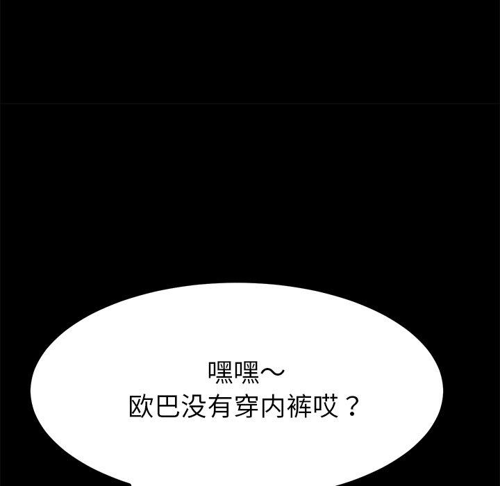 第67话 - 第118.jpg页
